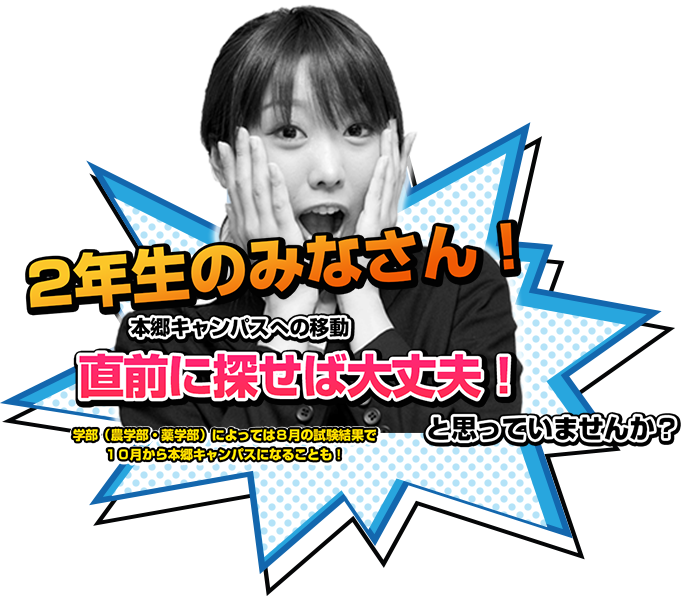 ２年生のみなさま！直前に探せば大丈夫！と思っていませんか？